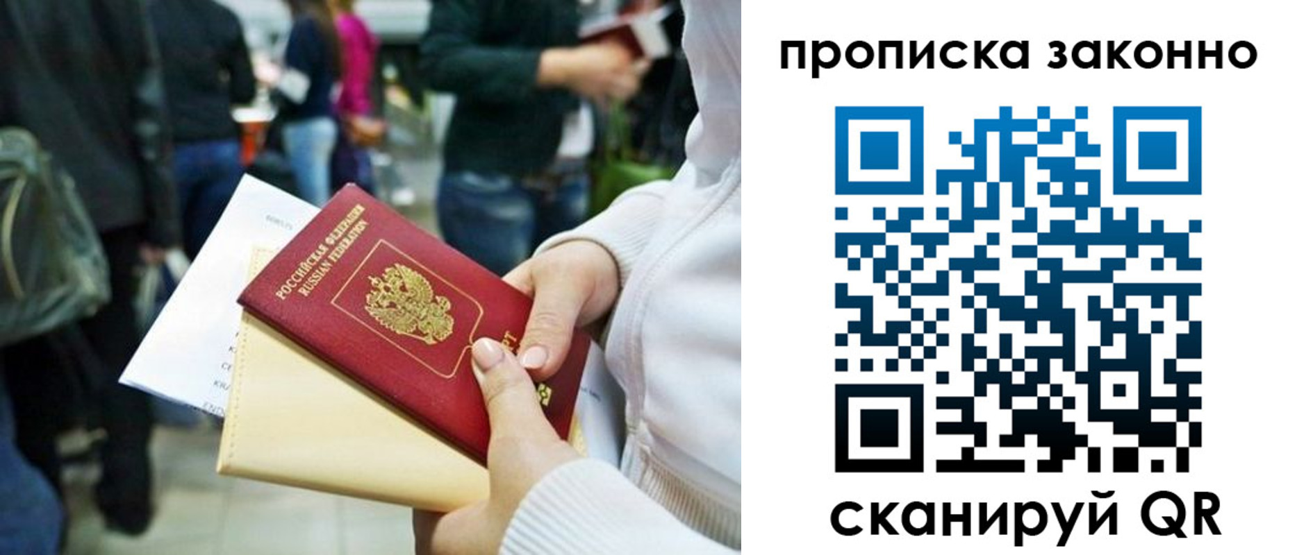 временная регистрация гарантия в Вологде