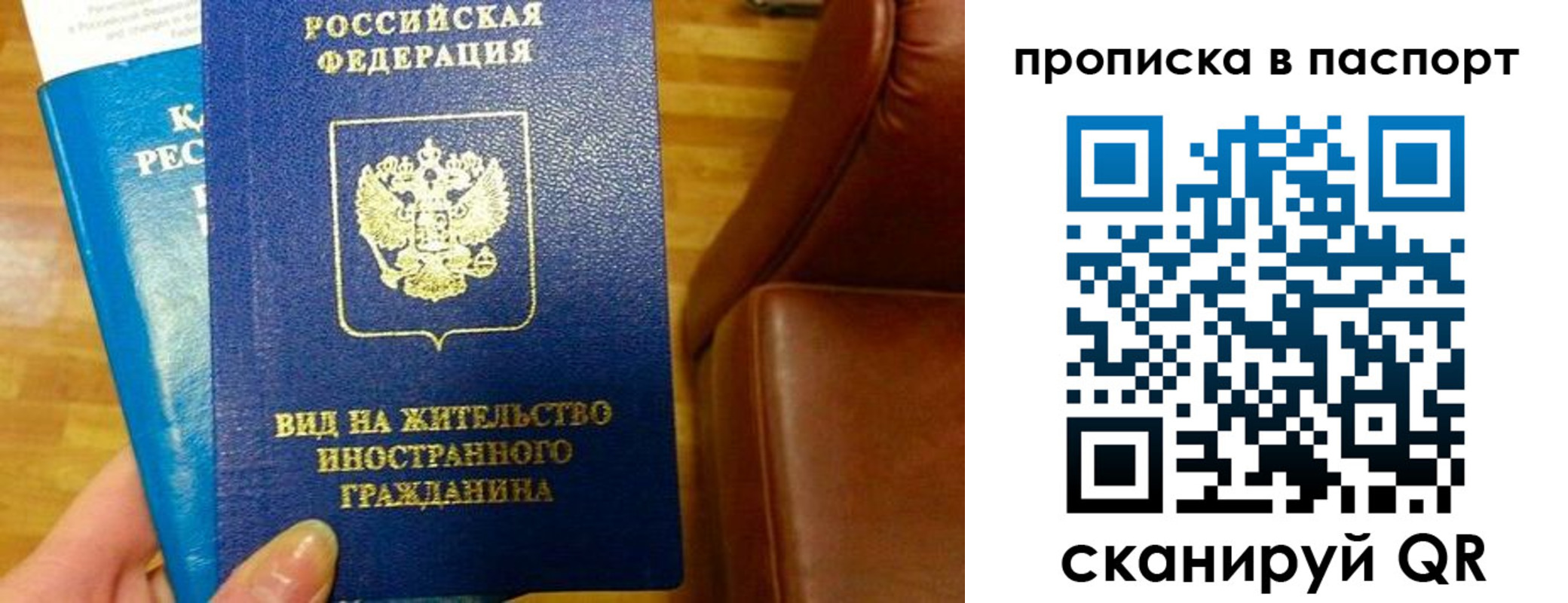 прописка для работы в Вологде