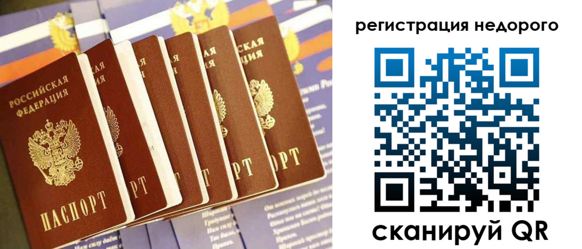 прописка в квартире в Вологде