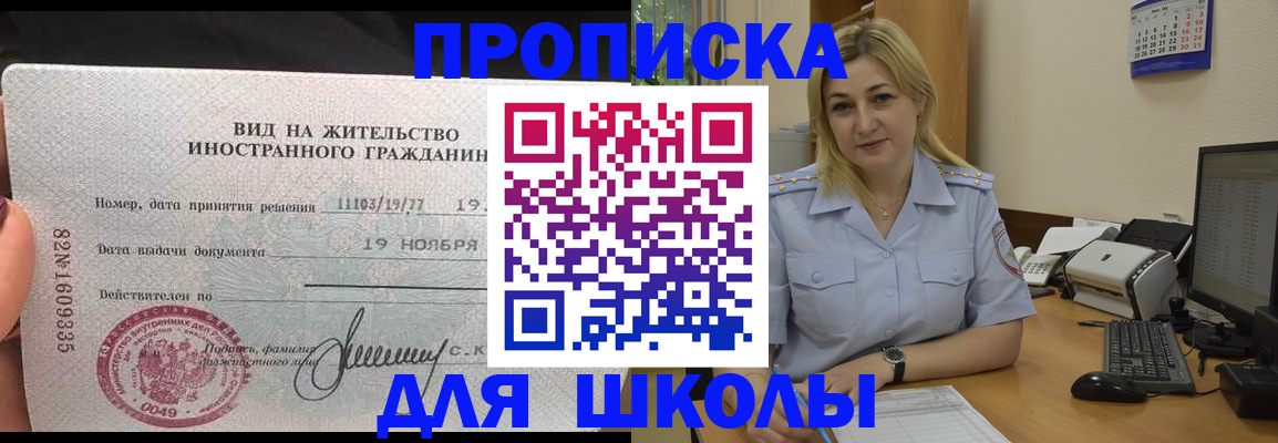 прописка штамп в Вологде