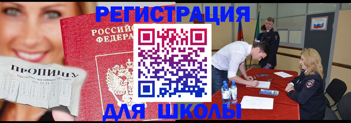 прописка в Вологде