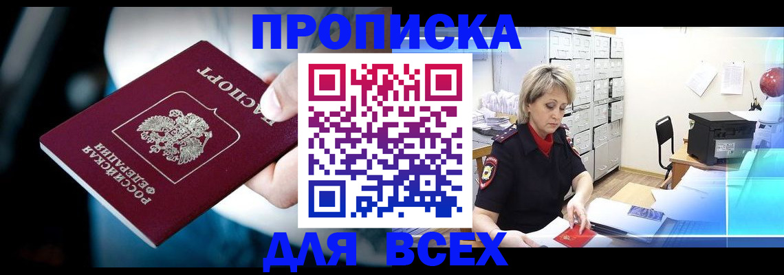 временная регистрация собственник в Вологде