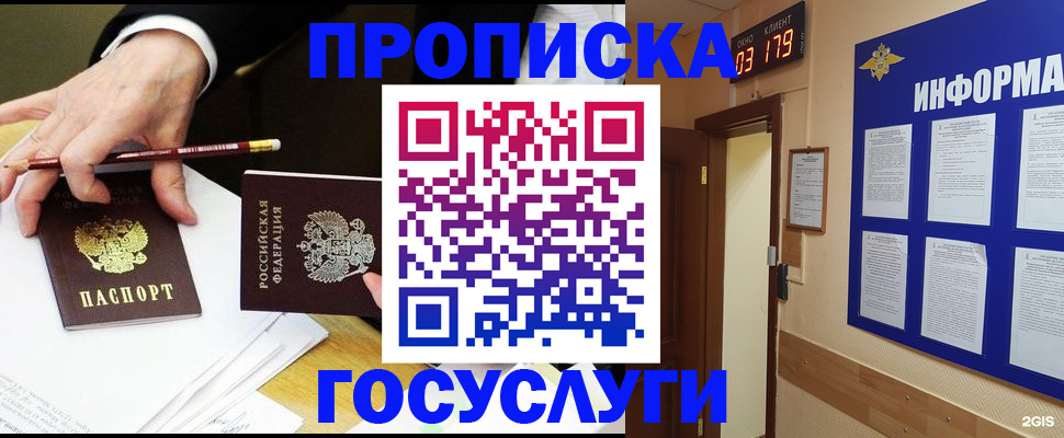 пропишу в квартире в Вологде