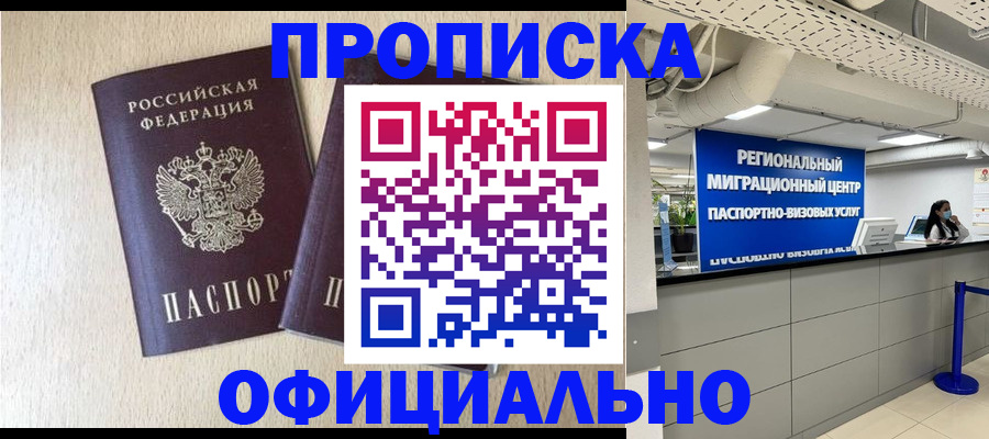 где прописаться в Вологде