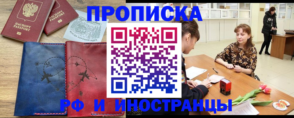 регистрация в Вологде