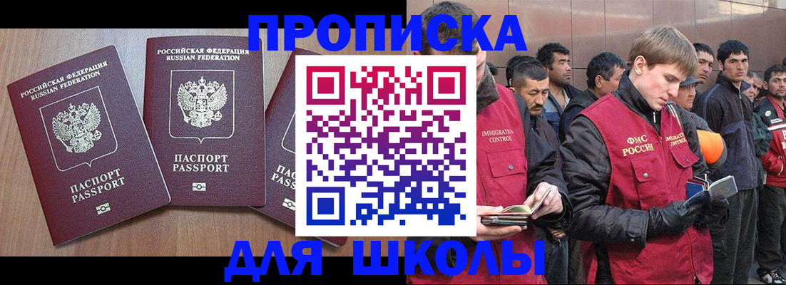 прописка для военкомата в Вологде