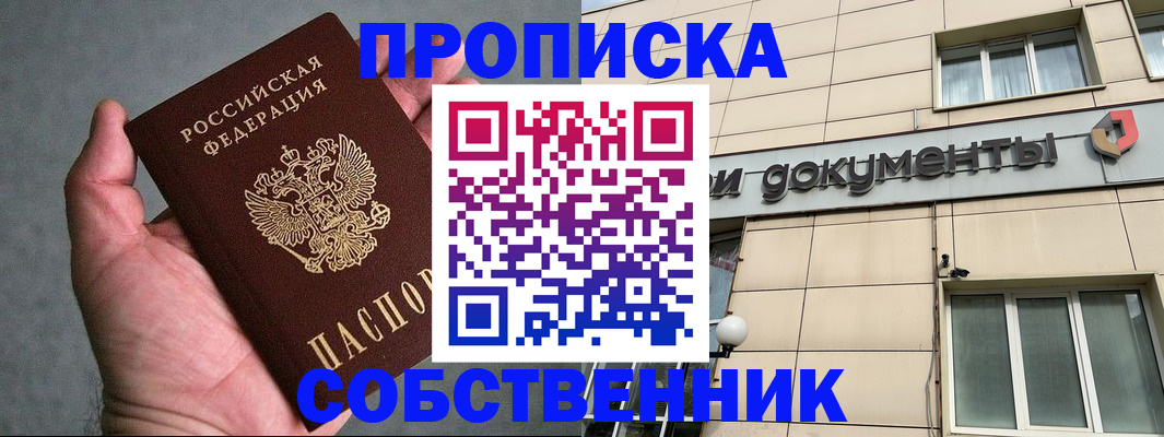 временная регистрация гарантия в Вологде