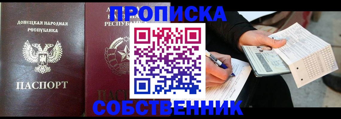 прописка для военкомата в Вологде